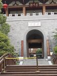 文成安福寺
