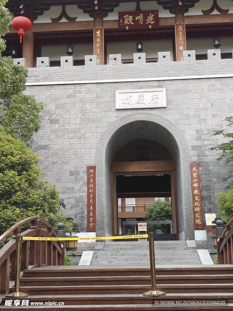 文成安福寺