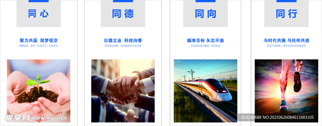 核心價值觀
