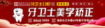 牙衛士美學矯正