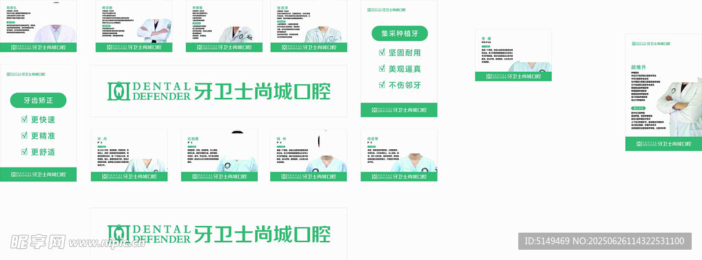 軟膜工作人員