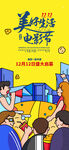 美好生活電影節(jié)