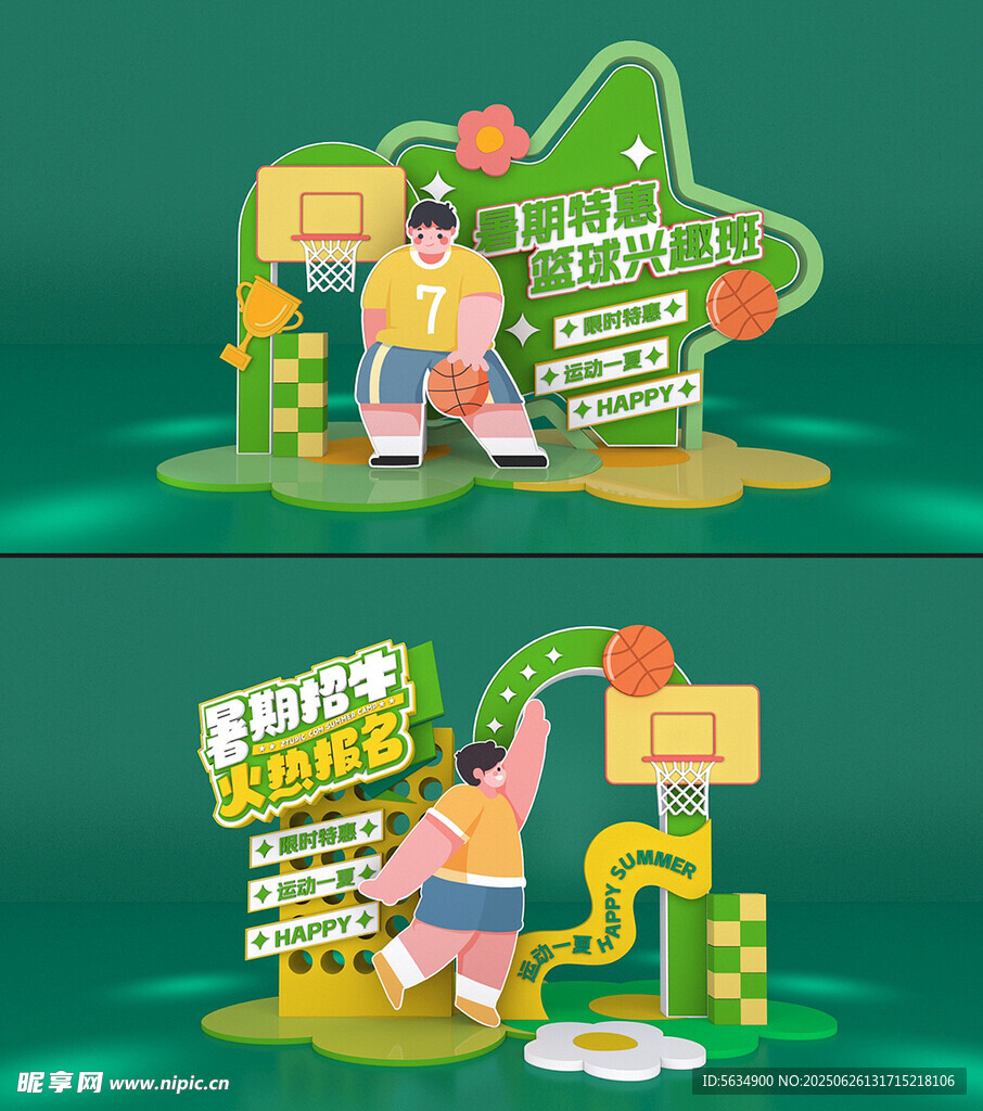 籃球美陳