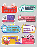 可愛創意手舉牌標語集合