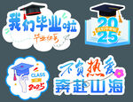 畢業(yè)手舉牌