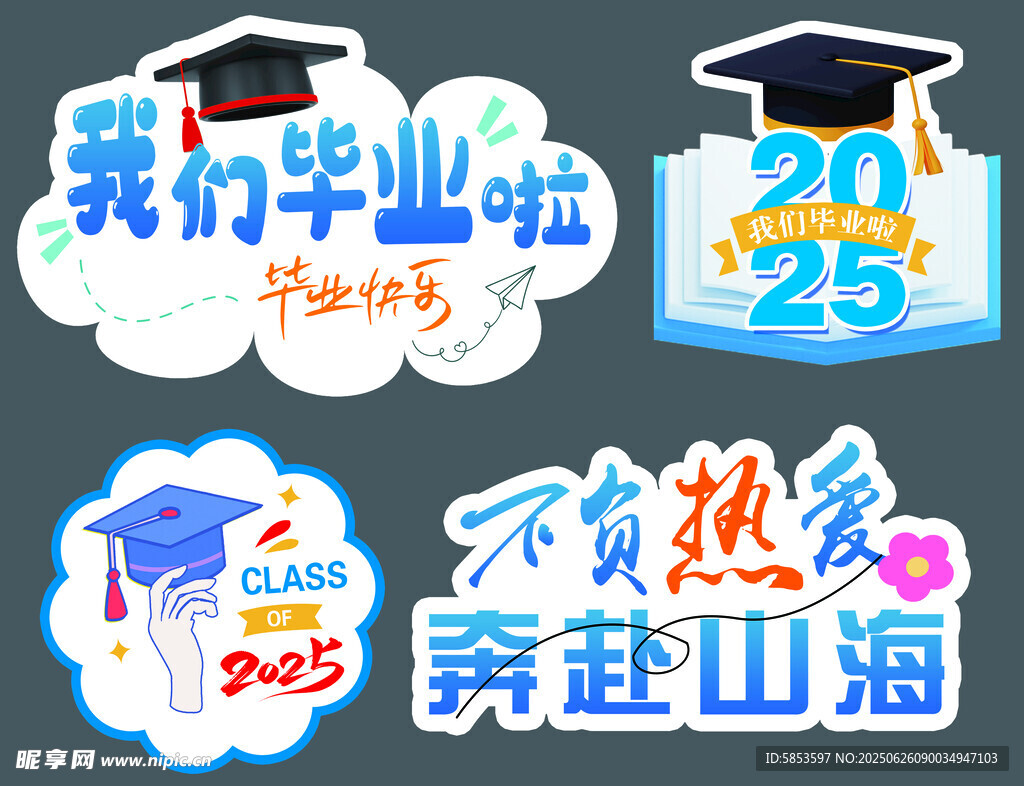 畢業(yè)手舉牌
