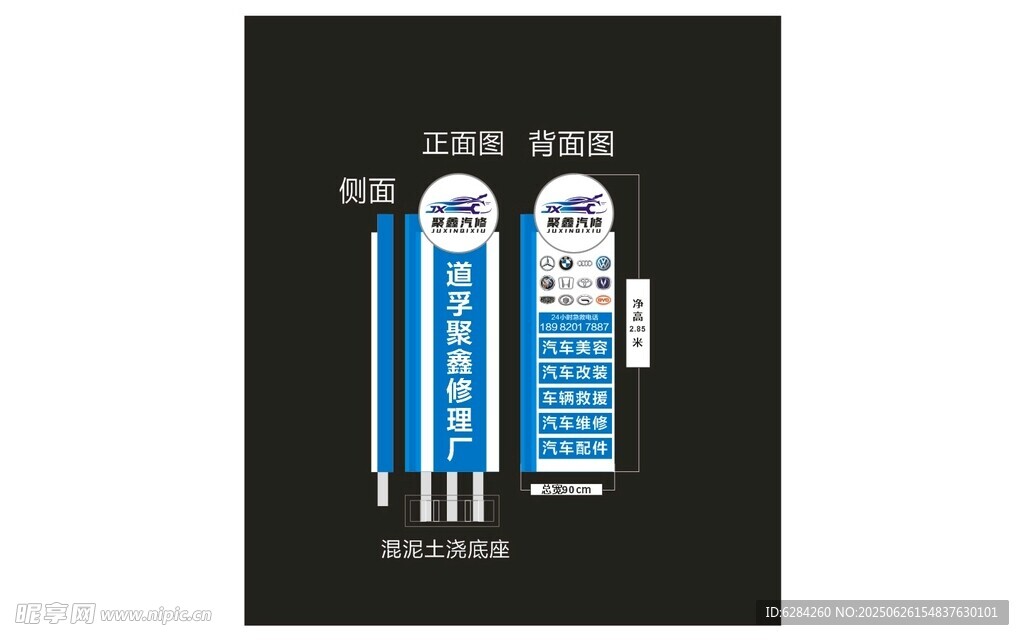 汽修廠招牌店招