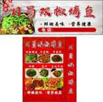 碳烤活魚(yú)