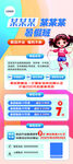 跳繩暑假班招生