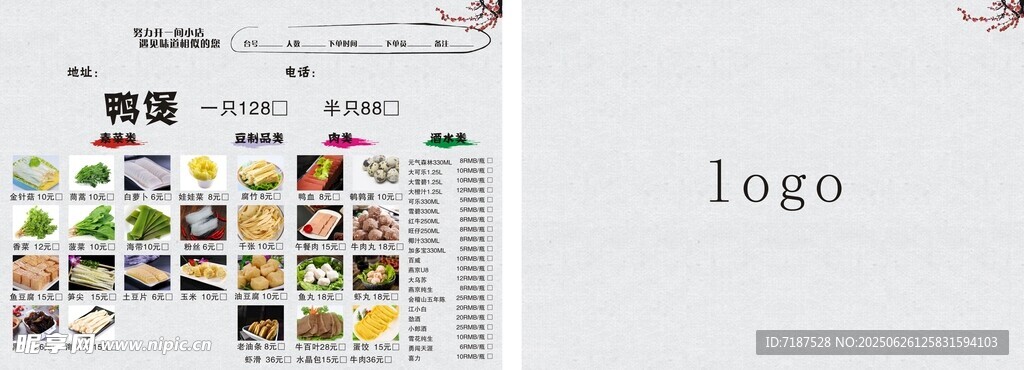 菜單