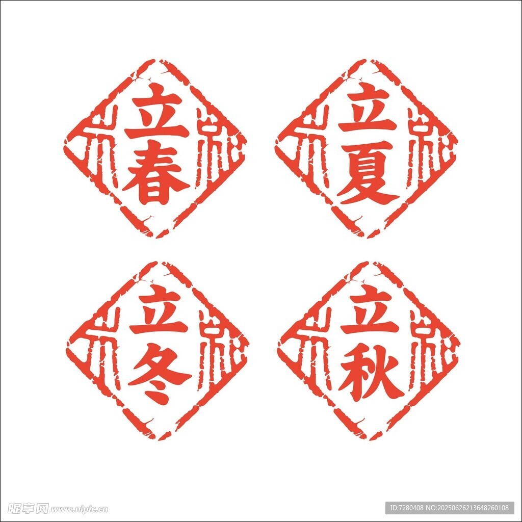 四季立春立夏立秋立冬圖標(biāo)