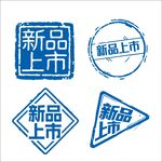 新品上市圖標(biāo)集合