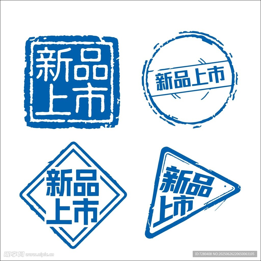 新品上市圖標集合