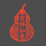 吉祥如意印章
