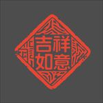 吉祥如意中式傳統(tǒng)圖案