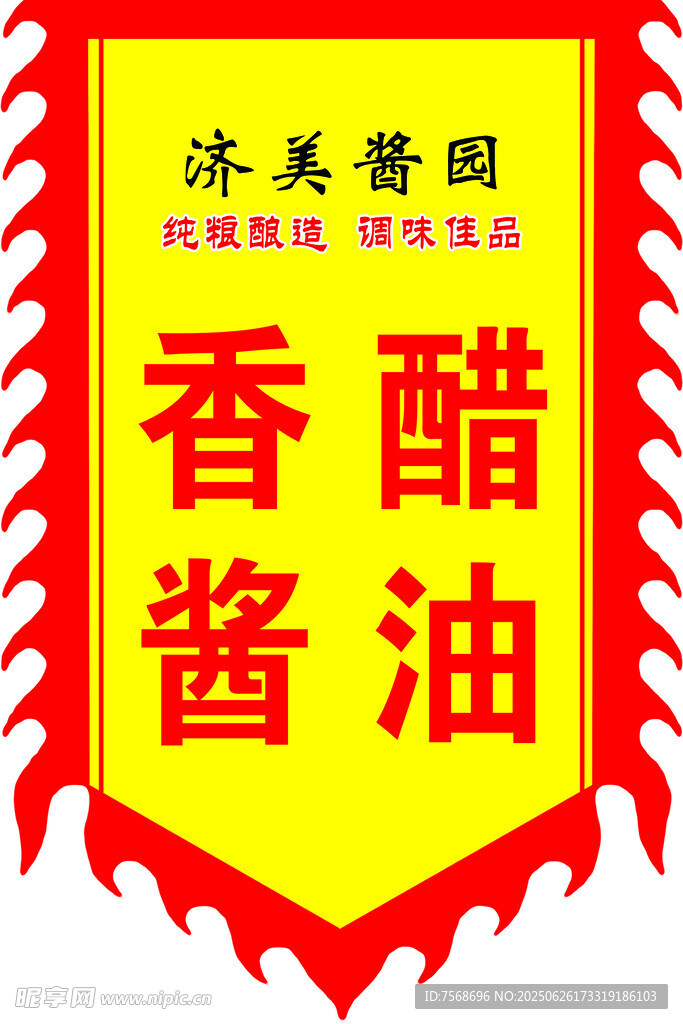 仿古旗