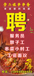 串串香海報