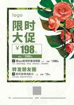 美業(yè)促銷海報