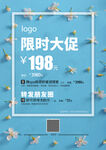 美業(yè)促銷海報