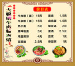 面館