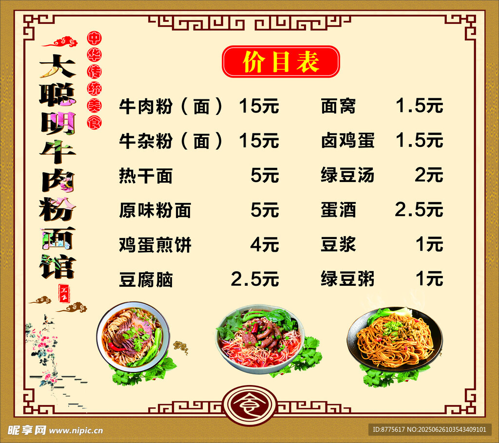 面館