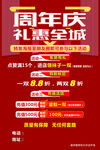 童鞋海報(bào)