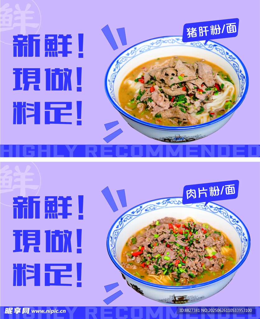 新鮮頂味燉湯料包展示
