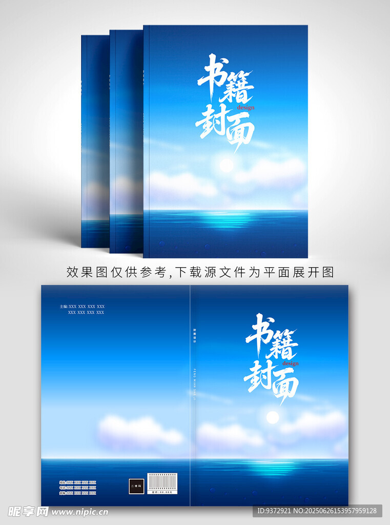 勵志書籍封面設計