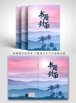 古風書籍封面