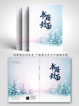 書籍封面