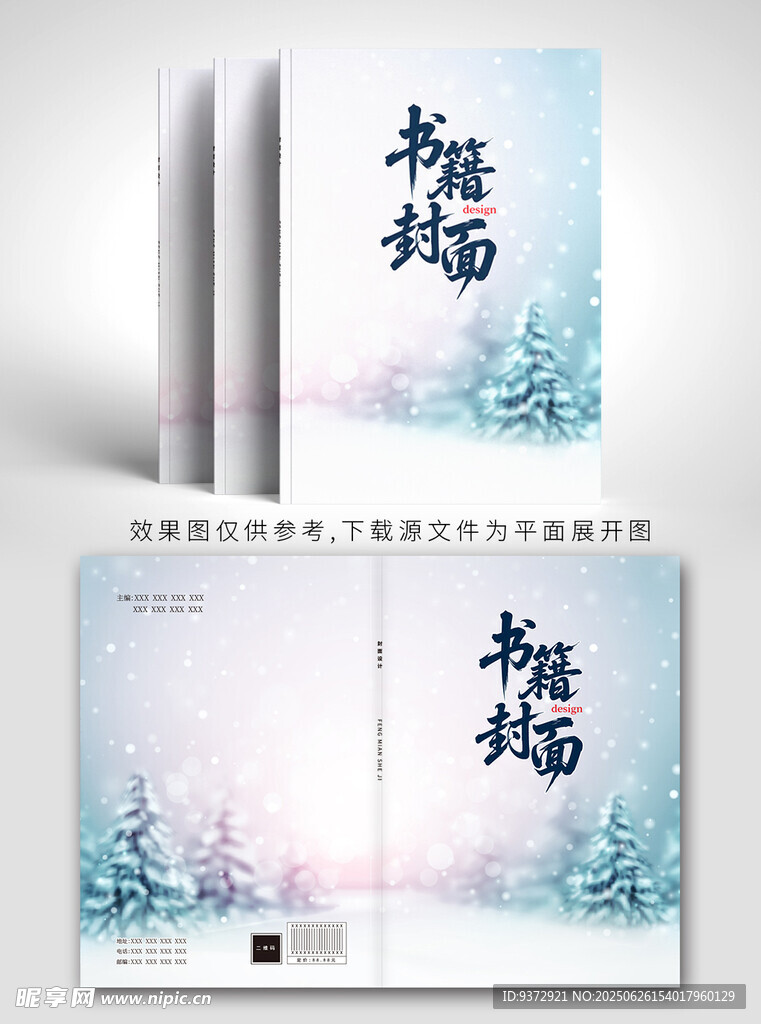 書籍封面