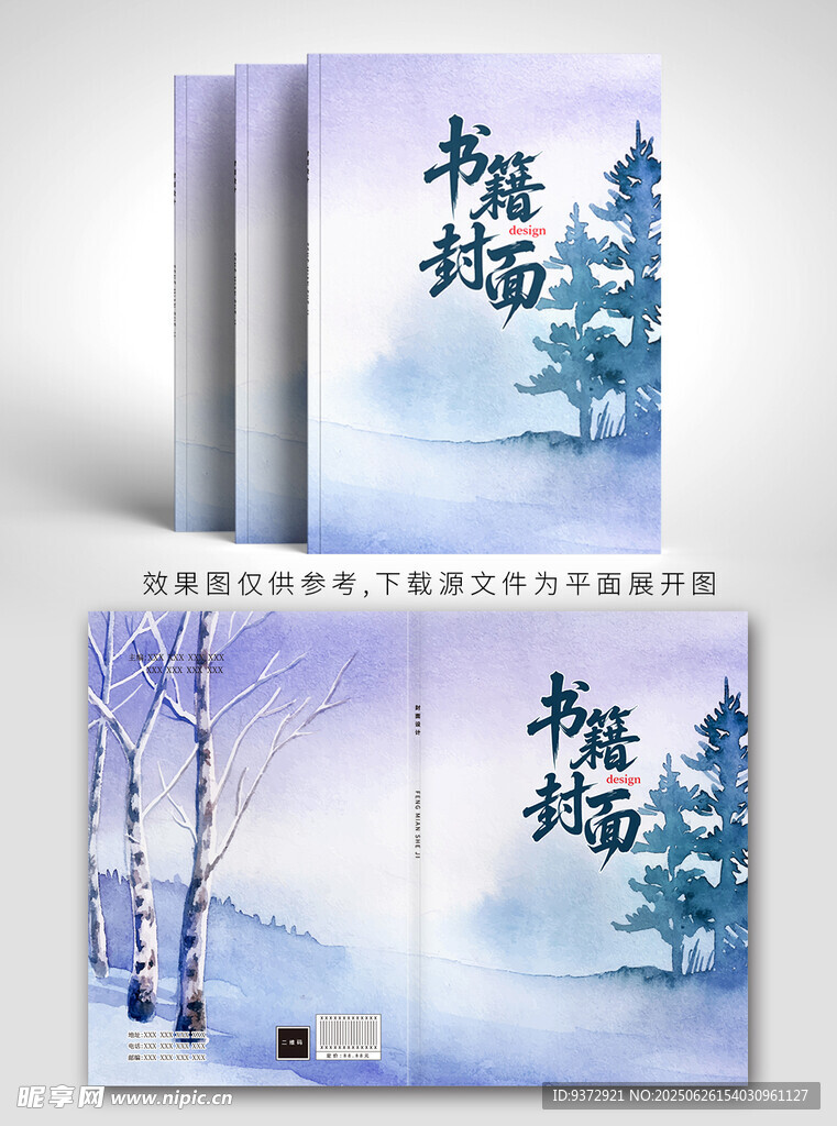 書籍封面設(shè)計