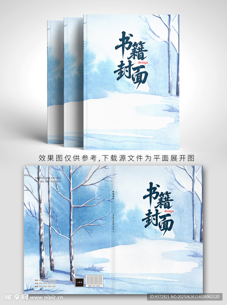 冬日雪景封面設計