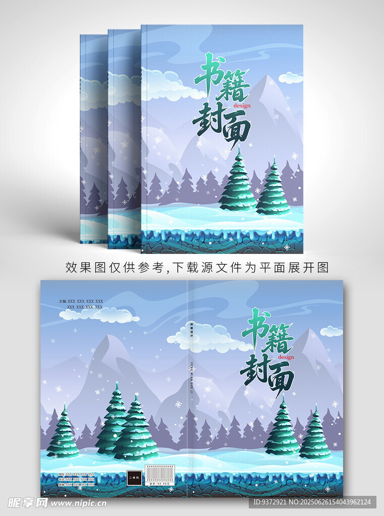 清新森林風(fēng)書(shū)籍封面設(shè)計(jì)
