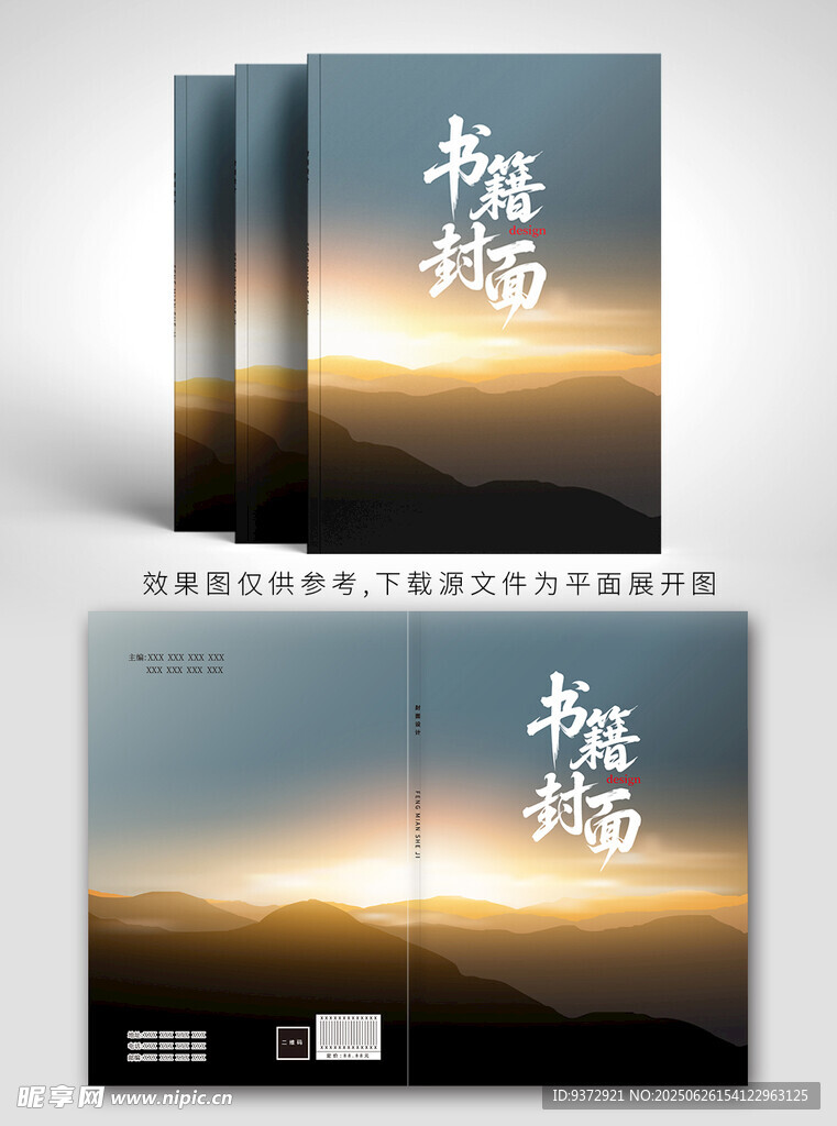 勵(lì)志書籍封面