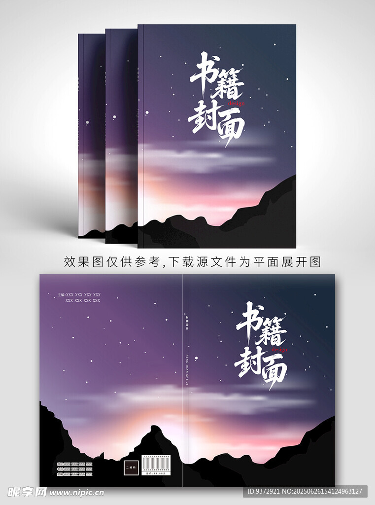 書籍封面