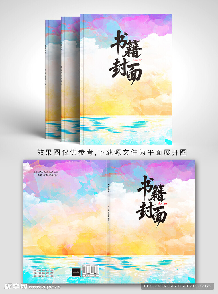 夢幻風格書籍封面