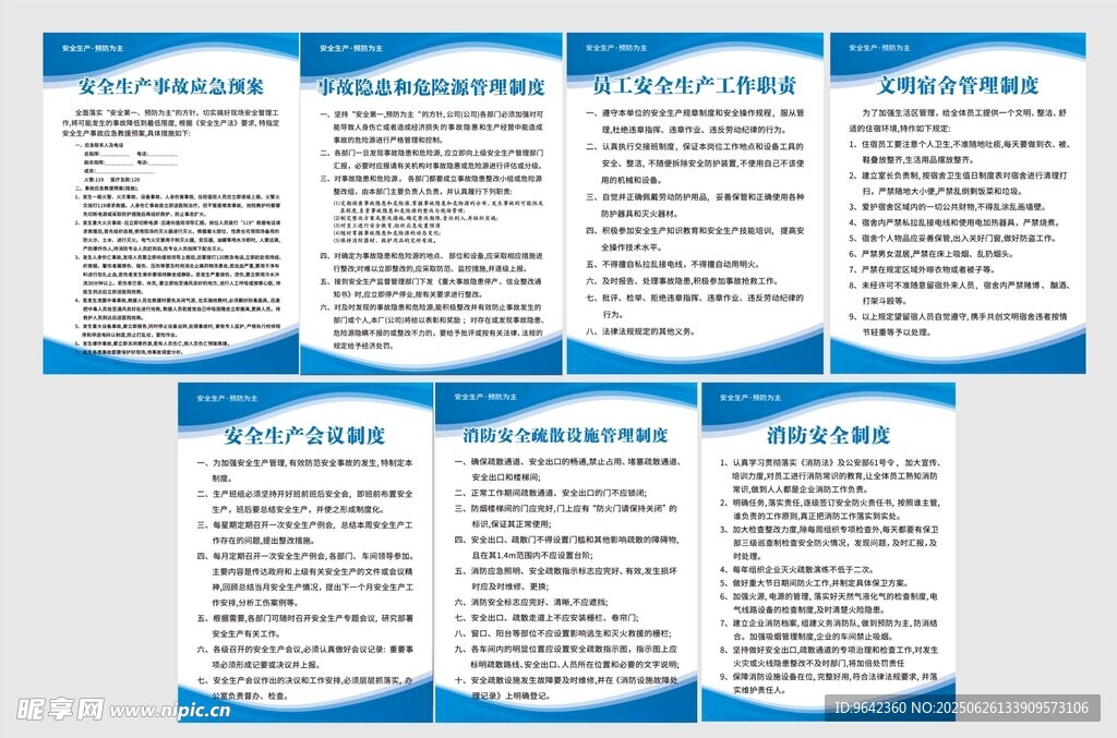 安全生產(chǎn)月事故應(yīng)急警示知識預(yù)案