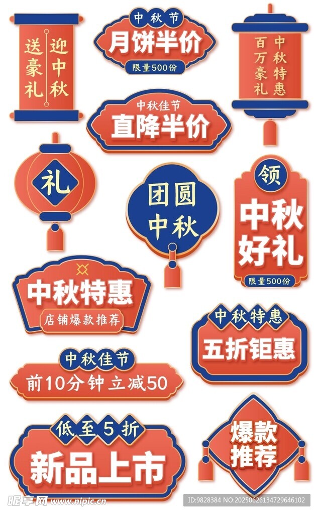中秋促銷裝飾掛件展示
