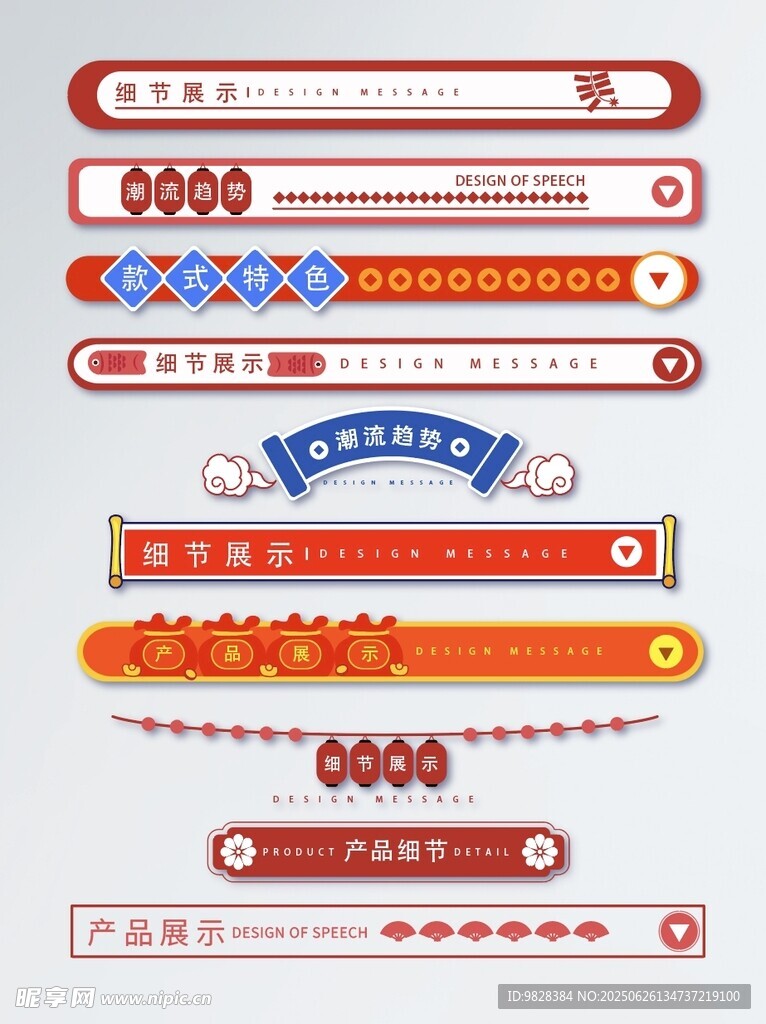 多彩復古風格裝飾性邊框