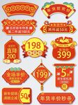 多樣促銷(xiāo)標(biāo)簽