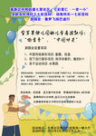 兒童活動招募海報