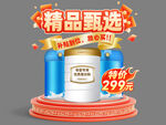 蛋白粉彈窗