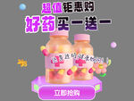 買一送一好藥彈窗