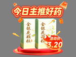 藥品彈窗