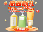 雙十一減滿彈窗