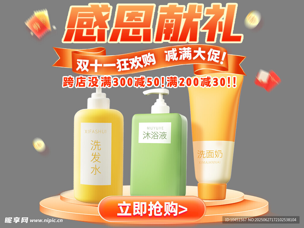 雙十一減滿彈窗