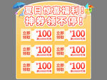 金色優惠券模版