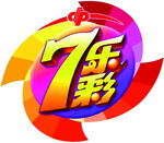 福彩7樂彩標志