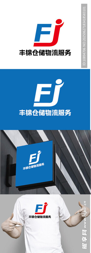 物流服務(wù)標(biāo)識設(shè)計